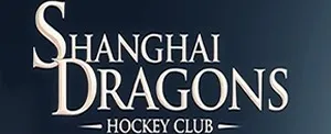 上海龙队 | Шанхайские Драконы | www.Shanghai-Dragons.RU